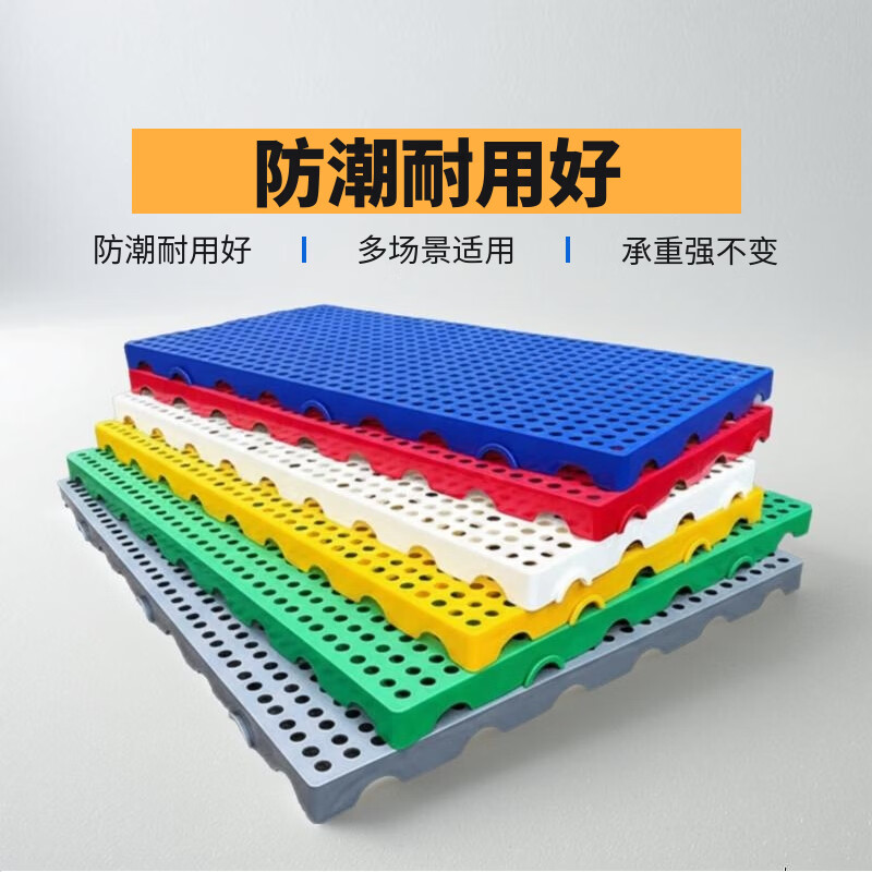 防潮垫板塑料托盘仓库垫高底座超市地垫地台物流拖盘货物托板批发 超强承重-特厚款圆孔100*80*10CM蓝色