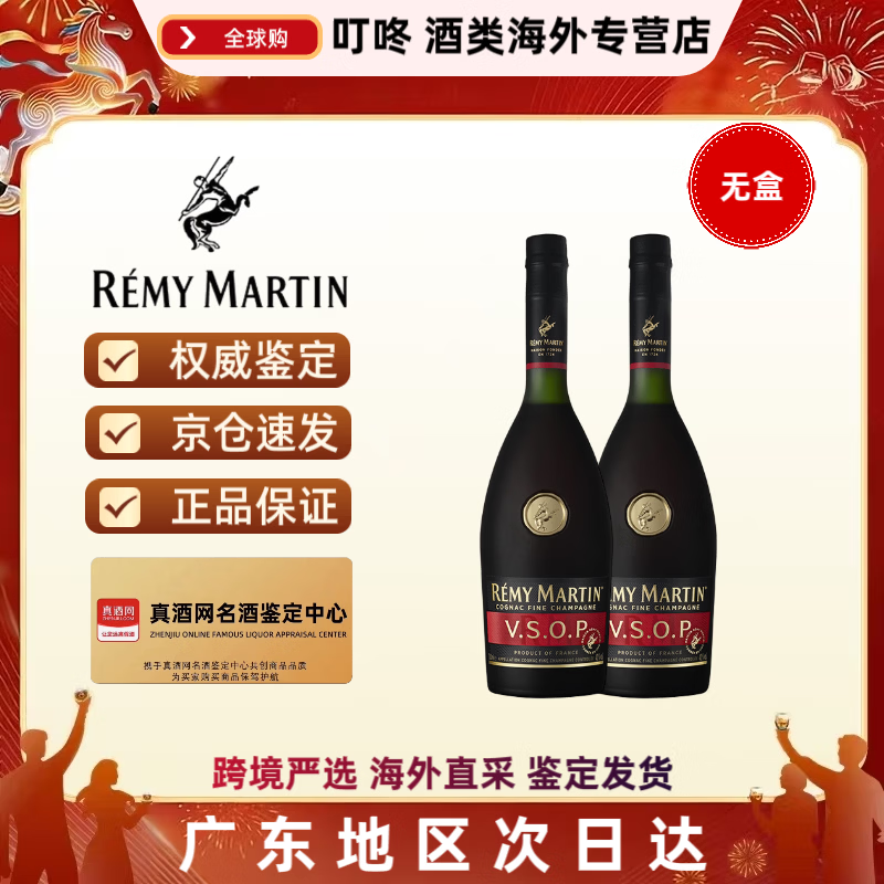 ���ڲ�������ͷ��VSOP����ҾƷ���ԭװԭƿ���� XO���ذ�������������������� ��ͷ��vsop 1000mL 2ƿ ������޺����� 1380Ԫ��2��(��690Ԫ/��)