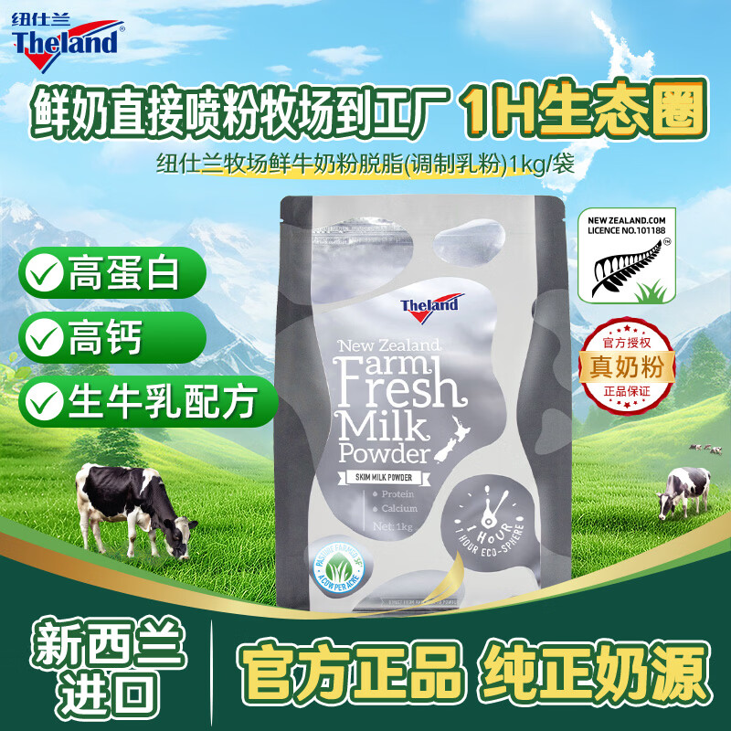 Ŧ������Theland���ٷ���Ʒ ��֬��ţ�̷� �߸Ƹߵ��� 1KG��װ ѧ�����˽����̷� 71.92Ԫ