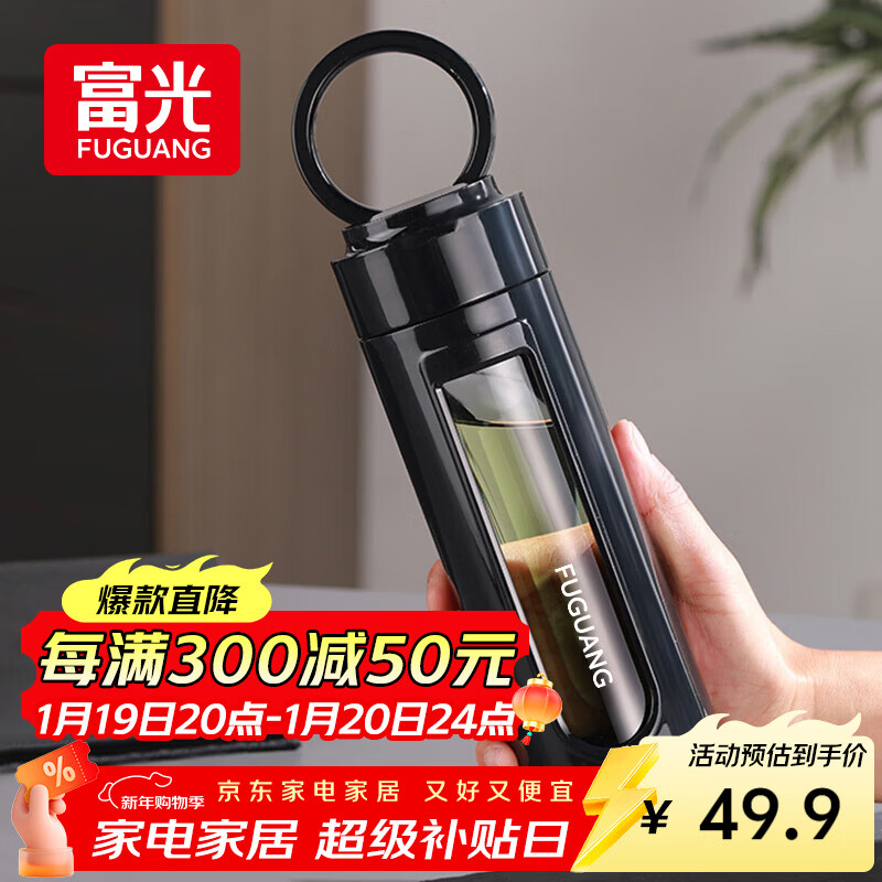 富光大容量耐摔玻璃杯 商务男士双层水杯塑玻泡茶杯茶水分离杯子520ML