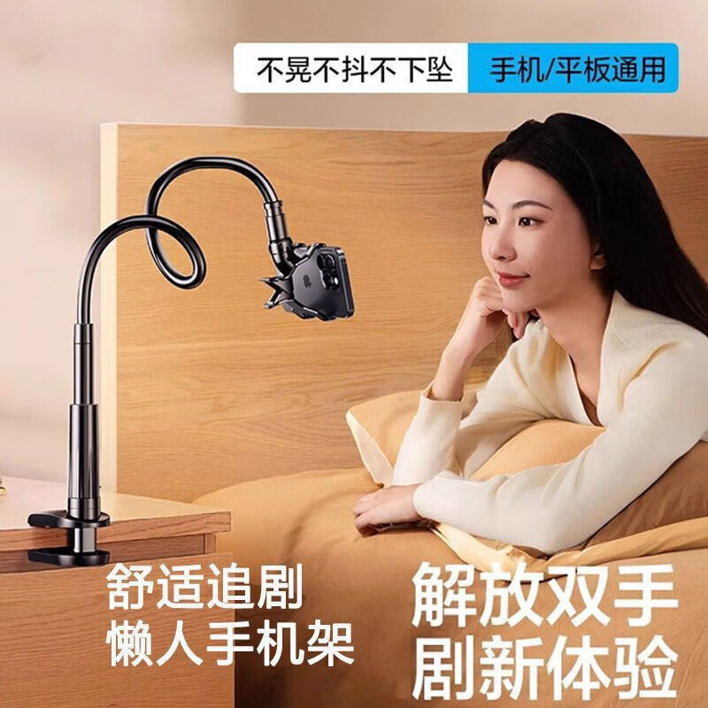 睿科达【厂家直供】床头支架手机ipad平板通用可升降拍照拍视频追剧多功 旗舰款 【黑色-70cm】超稳#狂点不晃