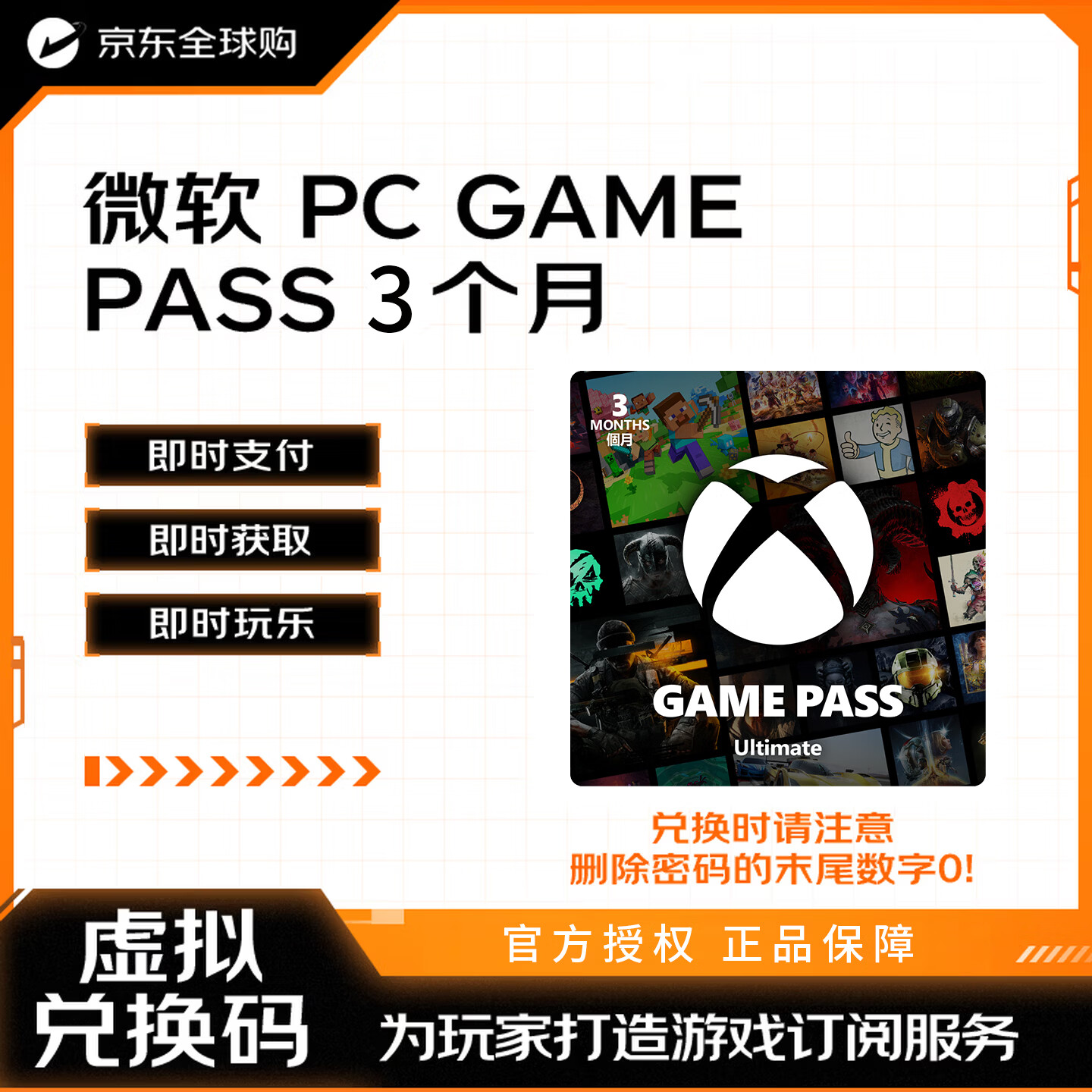 ΢����Microsoft��XGP PC Game Pass  XBOX ��� �ٷ���Ȩ 3���� ���ķ���һ��� ��Ϸ 33��Զ����