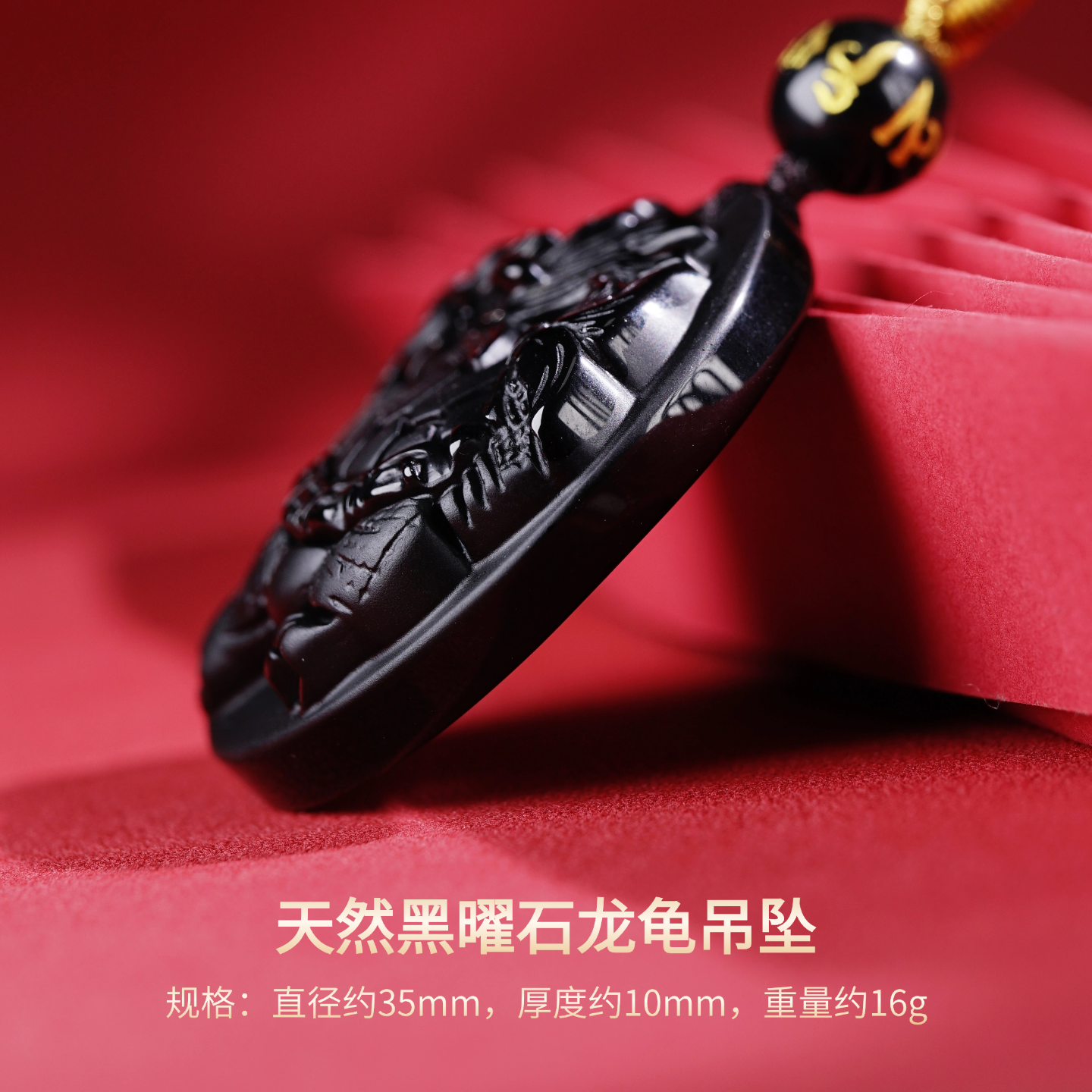 朱梦缘天然黑曜石平安扣吊坠项链马年本命年护身符五行缺补水送男士礼物 【京仓发货】当/次日达 - 乌金黑曜石龙龟吊坠-带证书