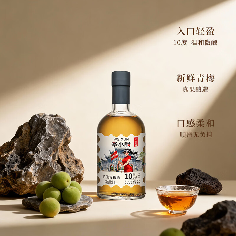 李庄窖池半生青梅酒10度李小酣低度果酒 330ml/1000ml微醺小甜酒 年货送礼 1000ml