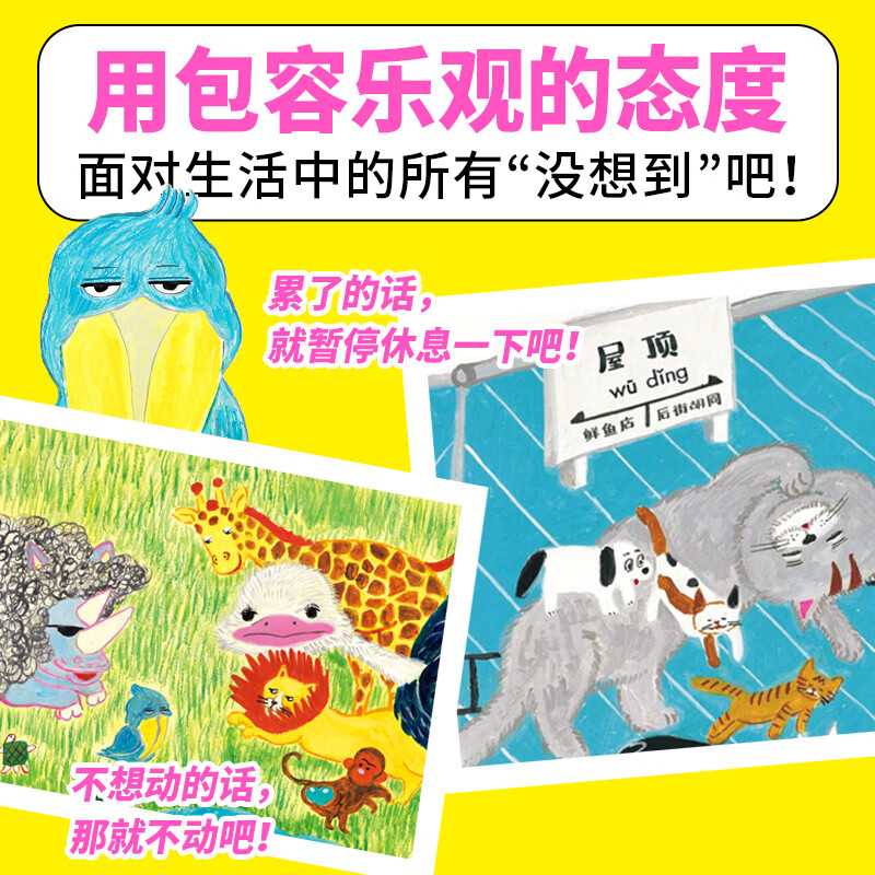 猫咪列车没想到系列创意绘本 套装全4册 海豚绘本花园3-6岁图画书睡前故事书温情幽默柴田启子想象力爆笑绘本精装硬壳绘本 童书3-6岁 支持老版小猴皮皮点读笔