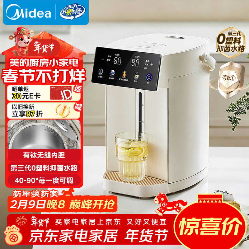 美的（Midea）有钛电热水瓶电水瓶烧水壶电水壶电热水壶不锈钢大容量家用保温恒温调奶年货可拆SP50E-30Wpro-Ti