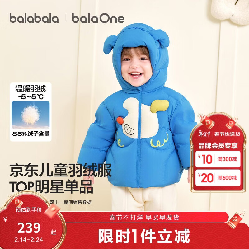 巴拉巴拉童装儿童羽绒服男女童外套冬装2025新款婴儿衣服保暖加厚泡芙羽绒