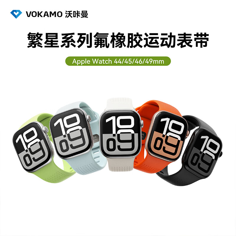 VOKAMO适用iwatch11表带S11苹果S10手表applewatch10新款S9氟橡胶8磁吸7春夏男女高级感ultra3/2/1运动 星光色 44/45/46/49mm