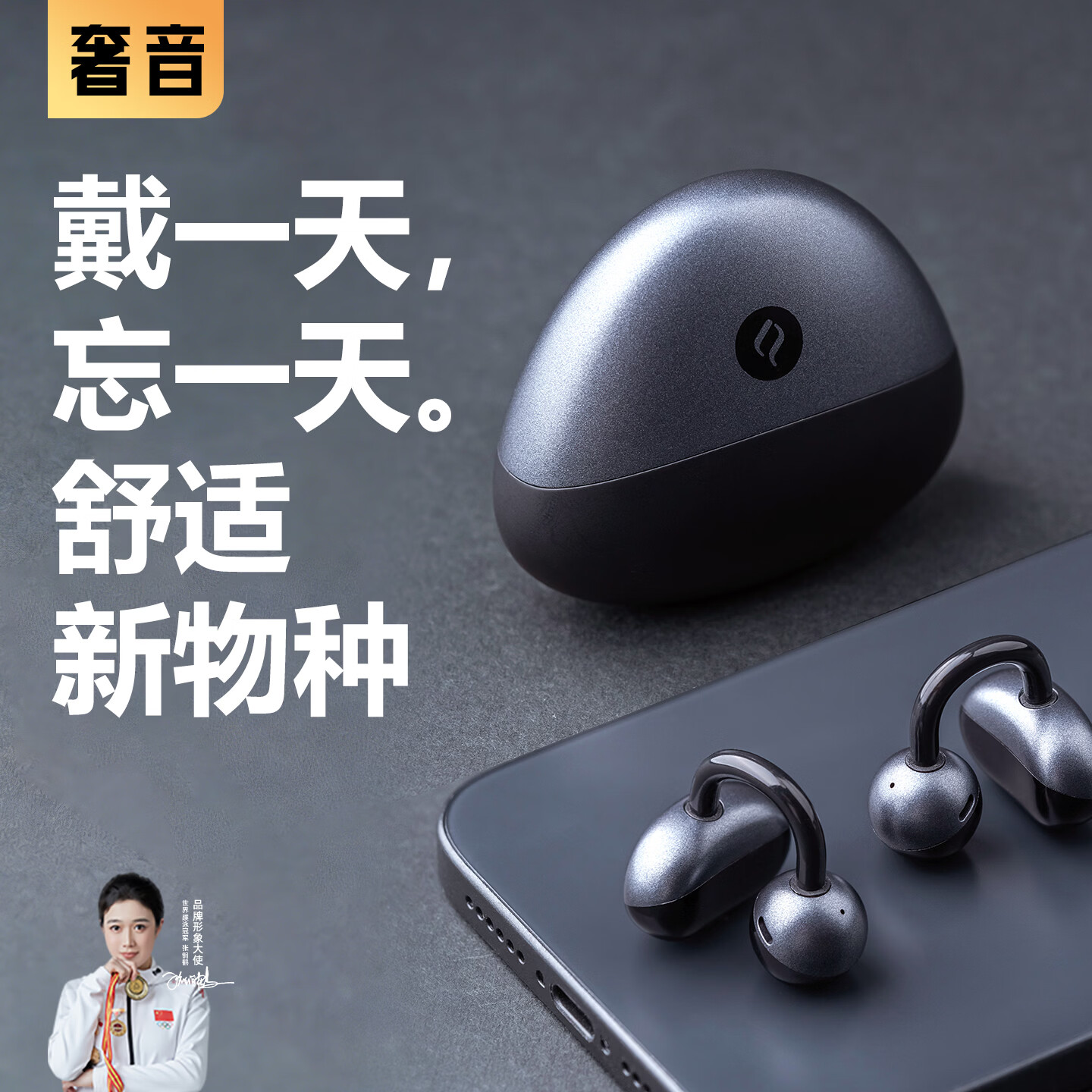 奢音（SHEYIN）S5耳夹式蓝牙耳机开放式气传导概念不入耳挂耳式运动通话久戴不痛适用于苹果华为手机 星空黑