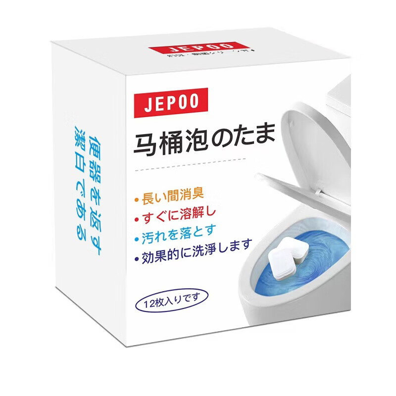 JEPOO一次性清洁马桶洁厕泡腾片厕所除垢尿渍去黄神器清洁清香泡 马桶泡腾片15g12个【两盒】