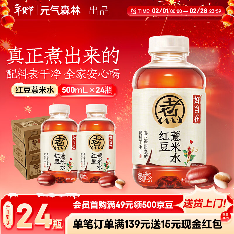 Ԫ��ɭ�ֺ����� �춹޲��ˮ Ԫ������ˮ ��������ֲ�����Ʒ ������� ���곤�������춹޲��ˮ 500mLx24ƿ