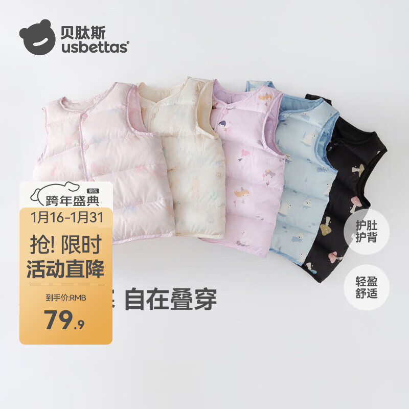 贝肽斯儿童羽绒马甲秋冬款男女童宝宝内胆保暖轻薄羽绒背心 粉色 90 cm