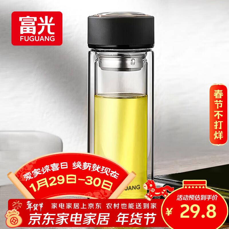 富光 男女士双层玻璃杯 水杯 支持团购定制 304杯子泡茶杯400ML黑