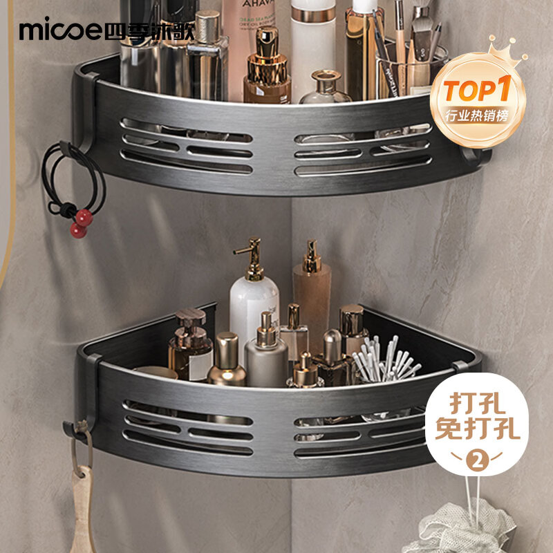 四季沐歌（MICOE）太空铝浴室置物三角篮免打孔墙角架卫生厕所洗手间壁挂钩收纳1个