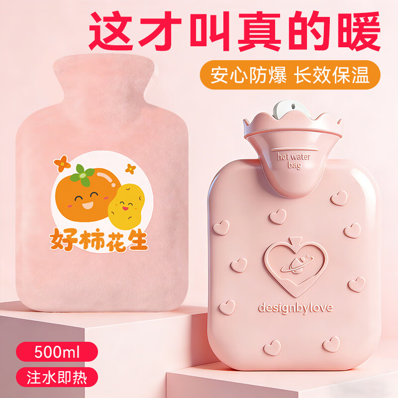 海氏海诺热水袋500ml 注水暖水袋暖宝宝暖手袋防爆暖脚暖肚子神器