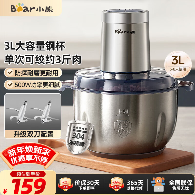小熊（Bear）绞肉机家用 碎肉机电动搅拌机饺子肉馅蒜蓉机 搅肉机 绞肉绞菜多功能一体机 3L全钢杯 QSJ-P05E3 