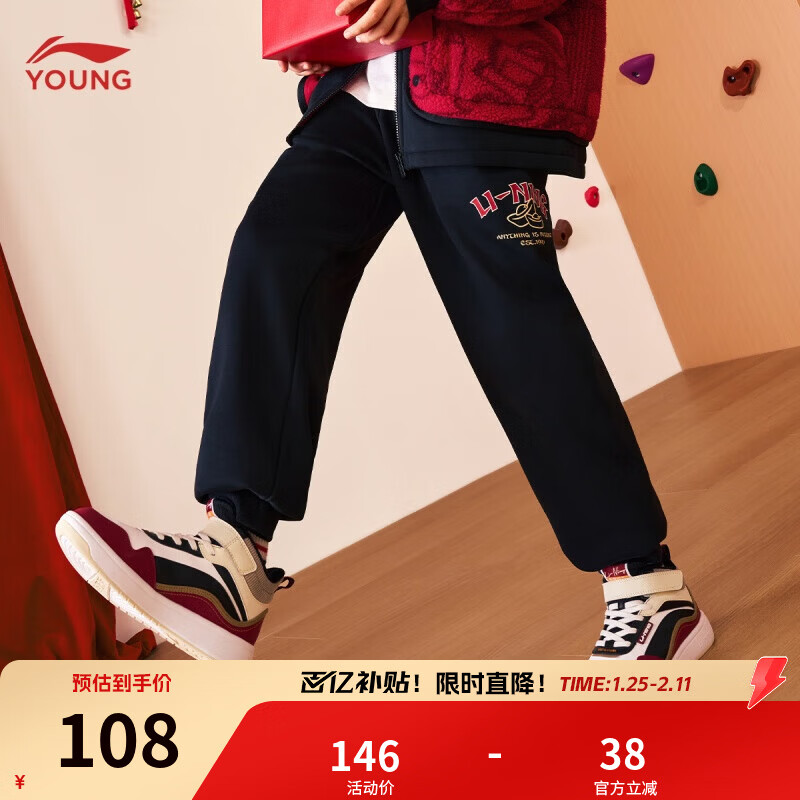 李宁童装儿童运动裤子男女小大童新年款束脚加绒保暖宽松卫裤YKLW043 黑色-1 175