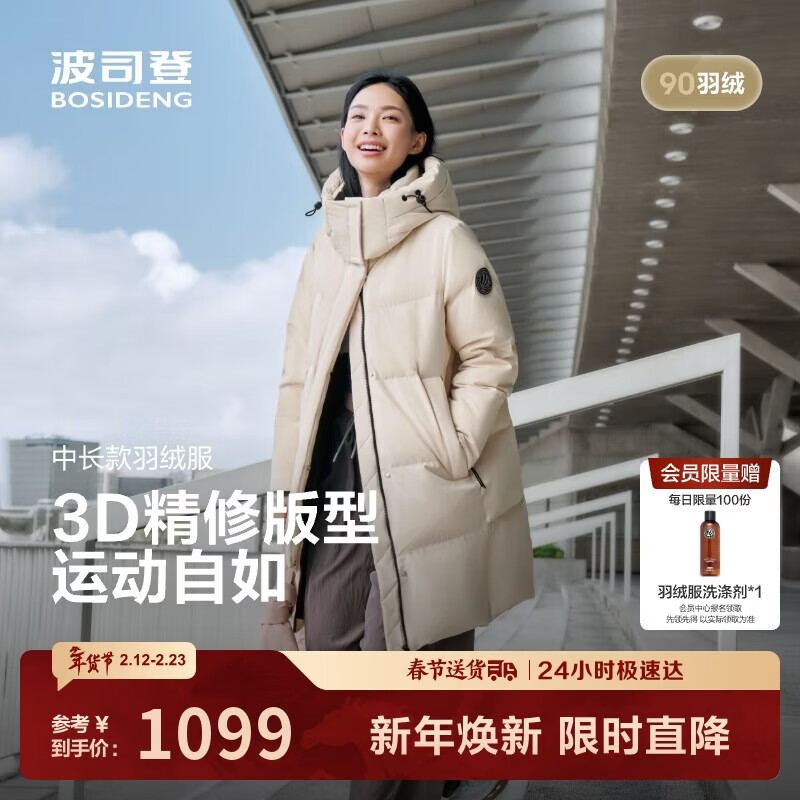 波司登冬羽绒服男女情侣同款宽松中长款时尚脱卸帽面包服外套