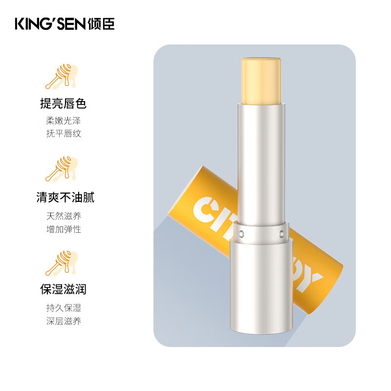倾臣润唇膏哑光淡化唇纹清爽防干燥开裂深层滋润持久补水保湿男女通用 自由蜂蜜润唇膏（橙色1支）