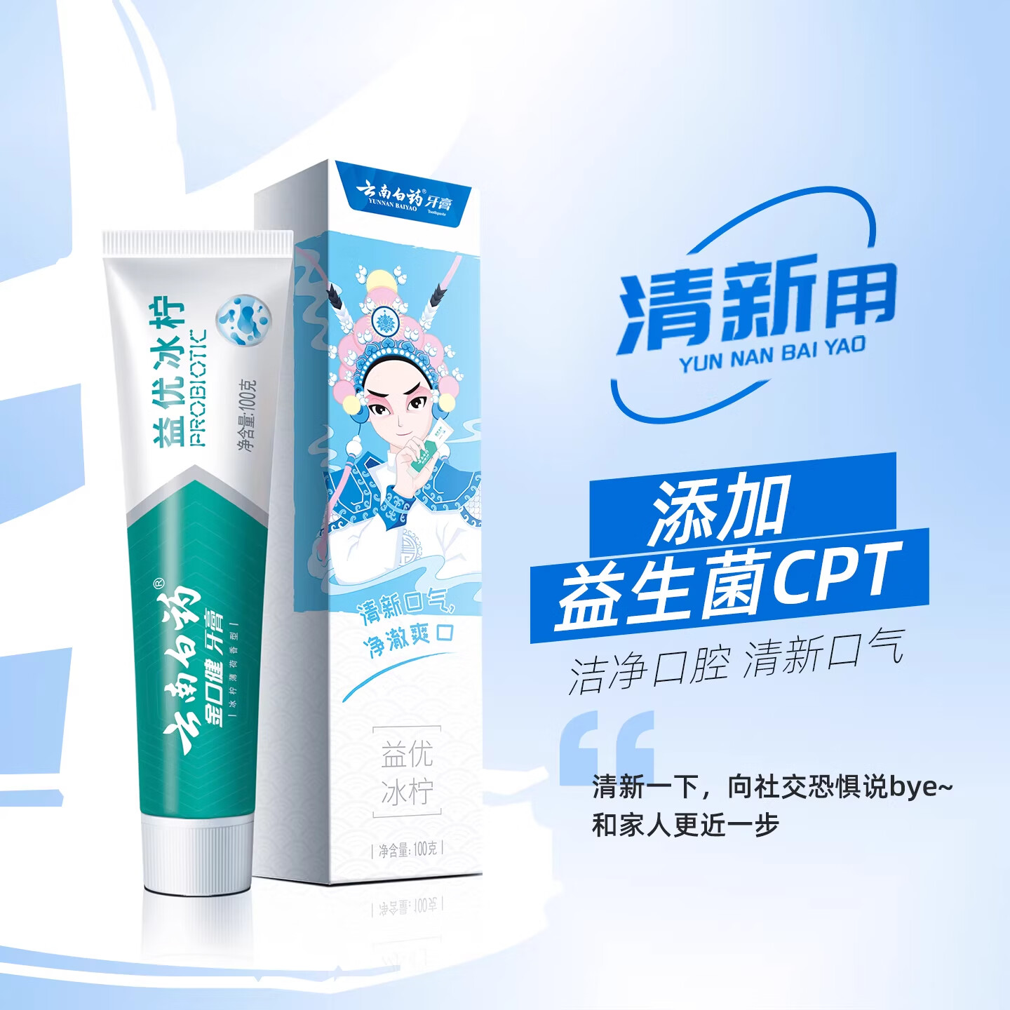 云南白药牙膏清新口气亮白去渍抗敏护龈 牙膏五福家庭套装 【四喜套装】 260g*1套