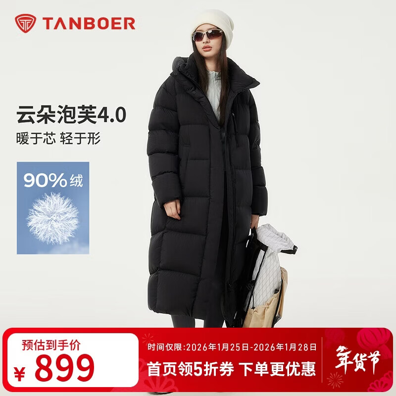 坦博尔羽绒服女士长款泡芙新国标90绒连帽冬季保暖外套530832D 黑色165