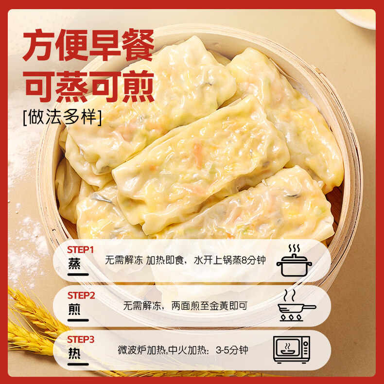 锦溪麦田薄皮三鲜蔬菜卷蒸煎包子学生早餐加热即食健身代餐速食半成品卷饼 【2袋装 共20个】三鲜蔬菜卷360g/袋