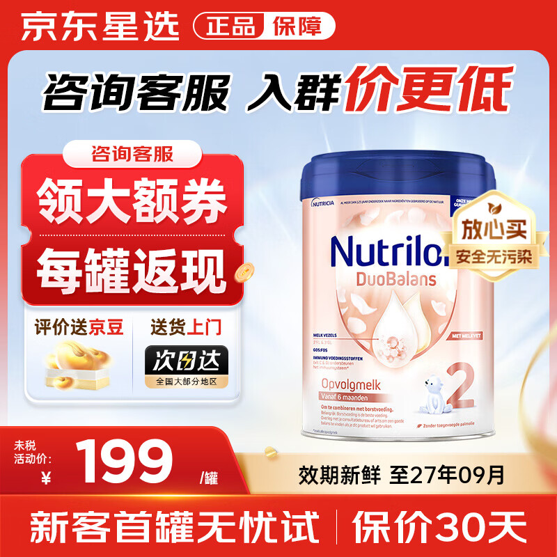 ŵ����ţ���׽��ŵ���ܱ���Ӥ���̷�Ӥ�׶��䷽�̷���������װ�ٷ���Ȩ ��Ч�����ʡ�����ţ���׽�2�� 800g����ѯ����ȯ�� 194.8Ԫ