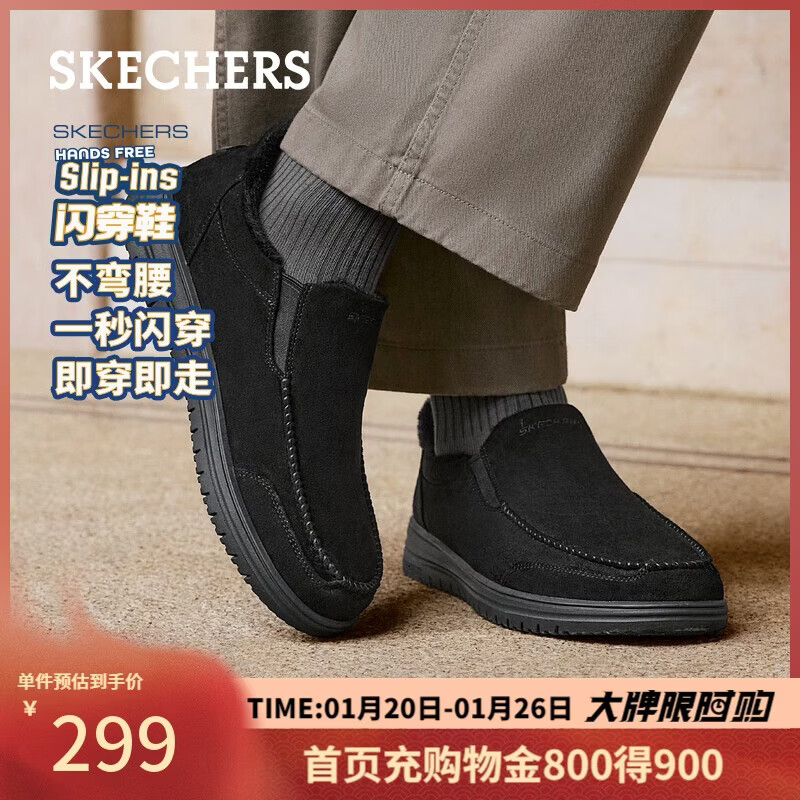 斯凯奇（Skechers）新年礼物闪穿鞋男士新品冬加绒保暖休闲健步鞋一脚蹬乐福鞋205606