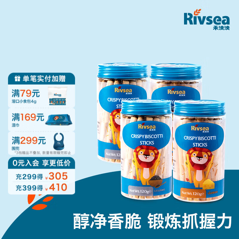 禾泱泱婴幼儿饼干 牛乳造型 有机蛋酥小馒头 多种可选罐装宝宝零食 儿童零食4罐（芝麻2+奶酪2）