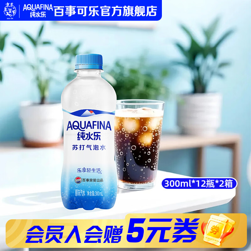 ���ڲ��������¿��� AQUAFINA��ˮ�� �մ�����ˮ ����װ 300ml*12ƿ*2�� 34.4Ԫ
