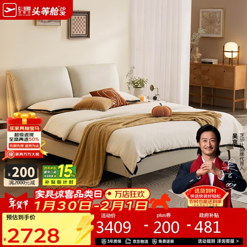 ֥���ˣ�CHEERS���ִ���Լ�Ƽ����մ������������ŹǼ�˫�˴󴲴�����C303��1.5m