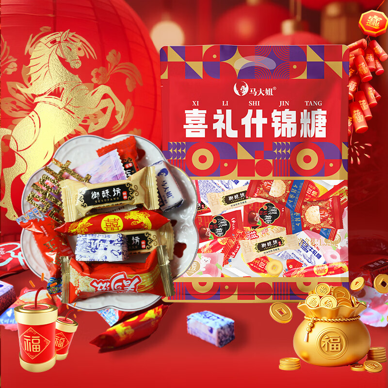 马大姐年货糖果 1320g混合喜糖春节新年