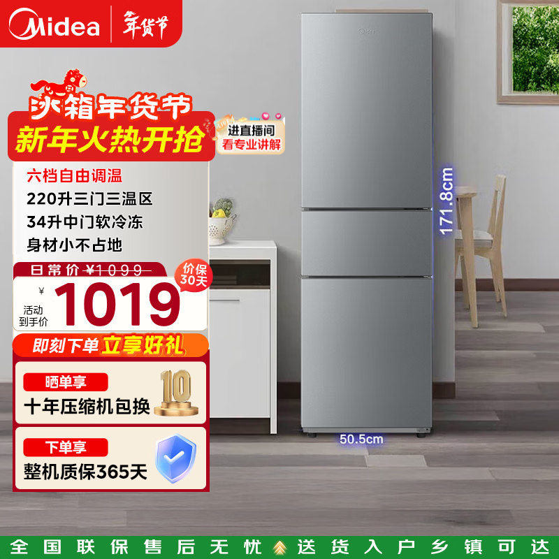 Midea/���� 220�� ���� ���� BCD-220TM