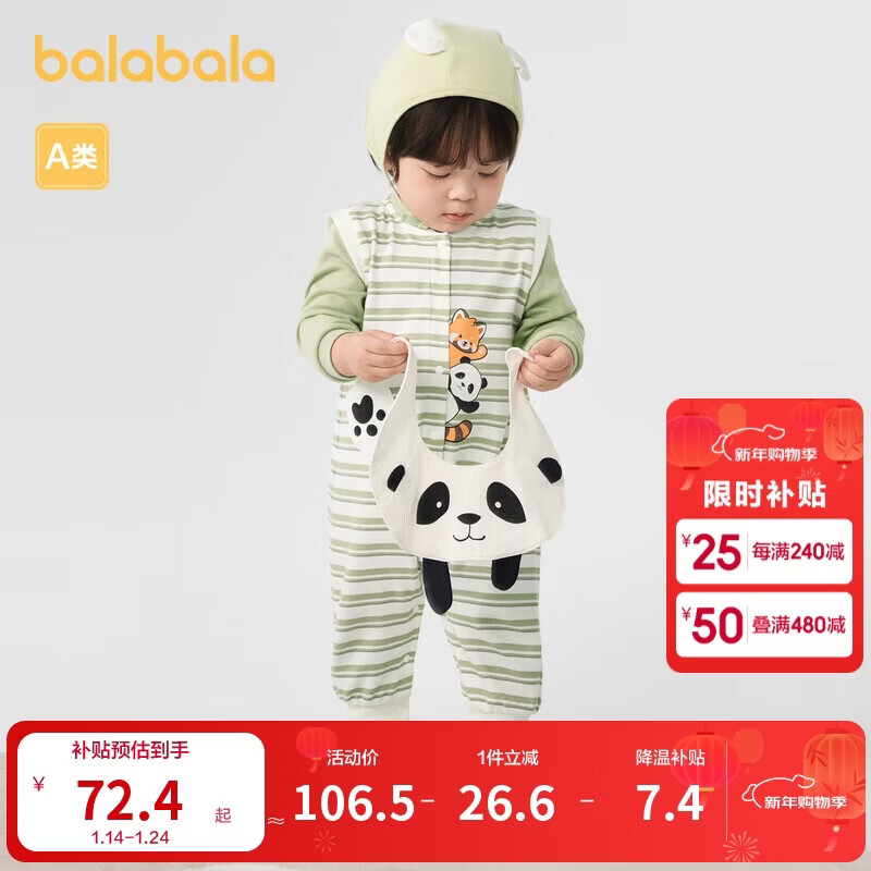 巴拉巴拉婴儿连体衣秋装宝宝包屁衣【乐乐趣IP】200324120201