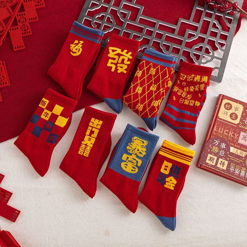 雅鹿马年鸿运袜子走运中筒袜男女本命年红色袜子防臭吸汗结婚喜庆 八双【混色】防臭抗菌*抗起球 均码 禧迎马年：新年保暖*鸿运袜