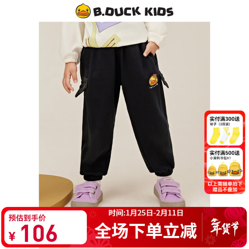B.Duck小黄鸭童装女童卫裤宝宝长裤束脚秋季儿童运动裤子 黑色 110 cm