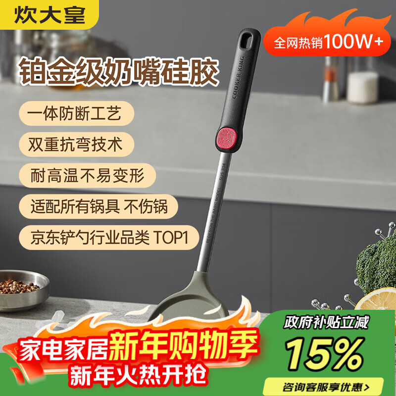 炊大皇 硅胶锅铲不粘锅炒锅煎锅平底锅专用炒菜铲子 耐高温握感舒适