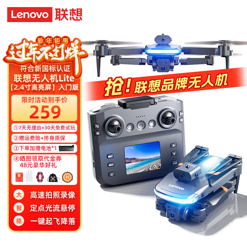 联想（Lenovo）热销3万无人机高清航拍带屏遥控飞机儿童玩具男孩生日新年礼物