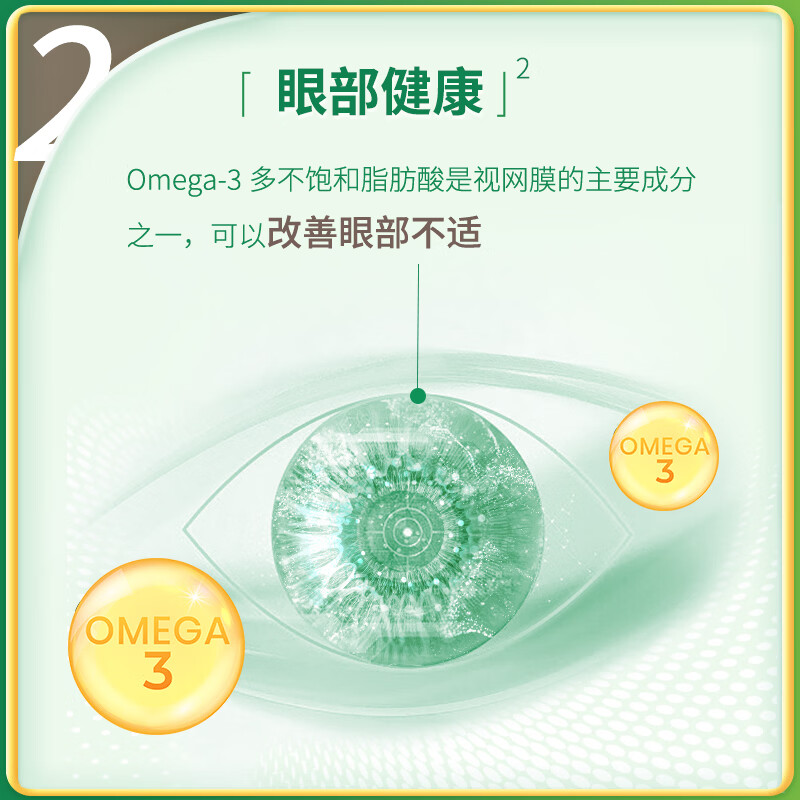 健美生（Jamieson）高浓度鱼油胶囊900mg/粒 75粒/瓶高含量DHA呵护心脑眼海外进口 【周期装】高浓度鱼油 75粒*2瓶