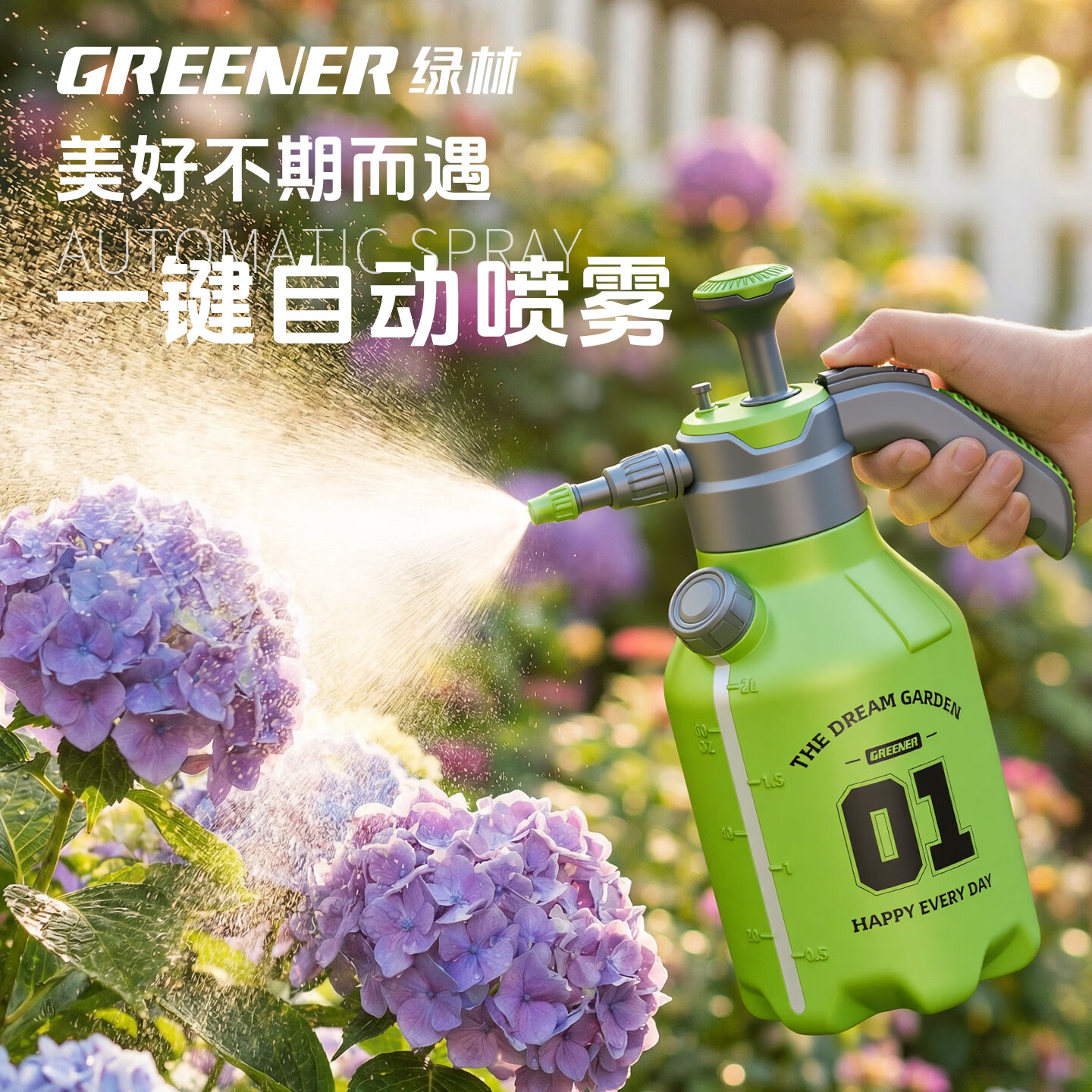 绿林（GREENER）绿林高压喷壶气压式喷雾器家用小型浇花清洁专用压力农用水壶消毒 沧海之墟-2L丨经典省力杆