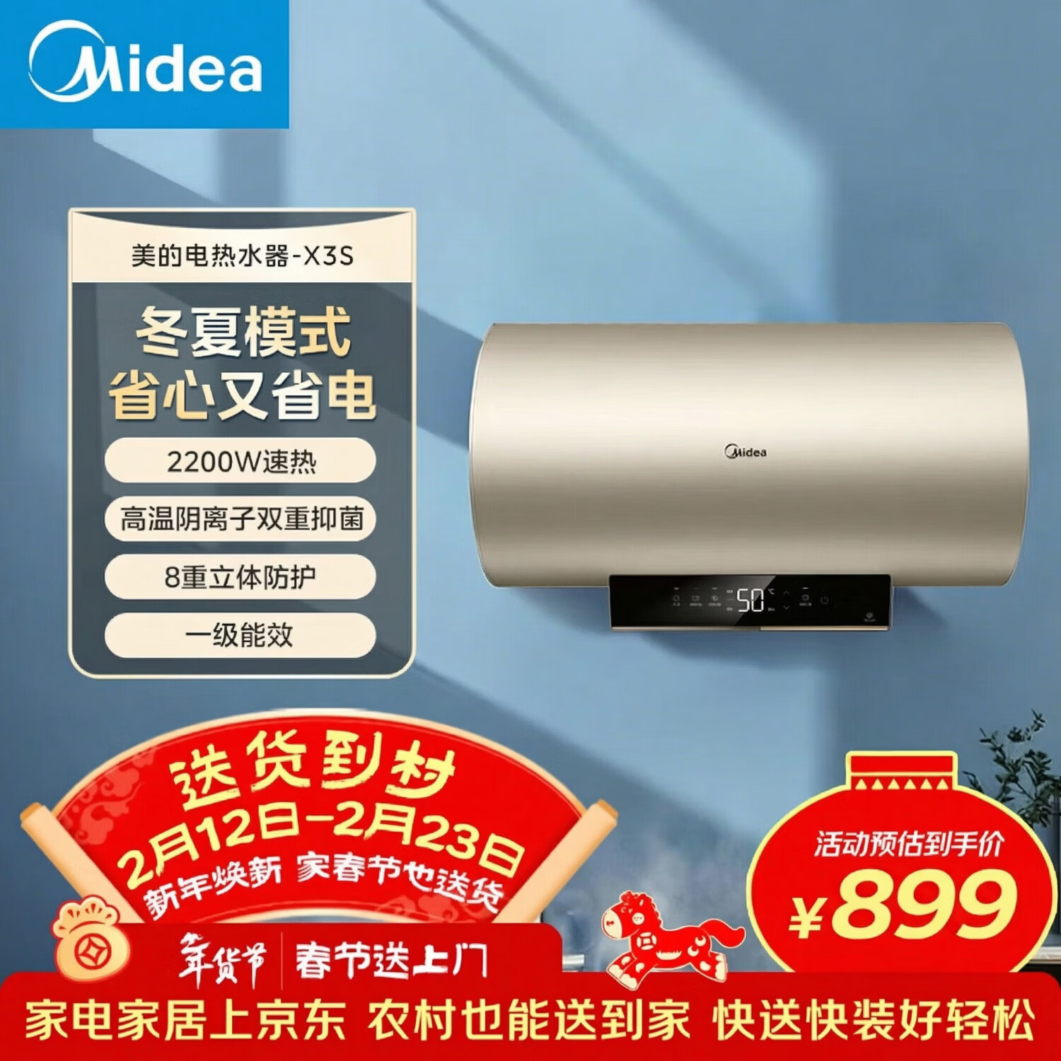 ���ģ�Midea�����Ҳ���15% 60 ����ˮʽ���õ���ˮ�� 2200W���� ˫�ؾ�ˮ һ����Ч�ͺĽ���F6022-X3S(HE)* 764.15Ԫ