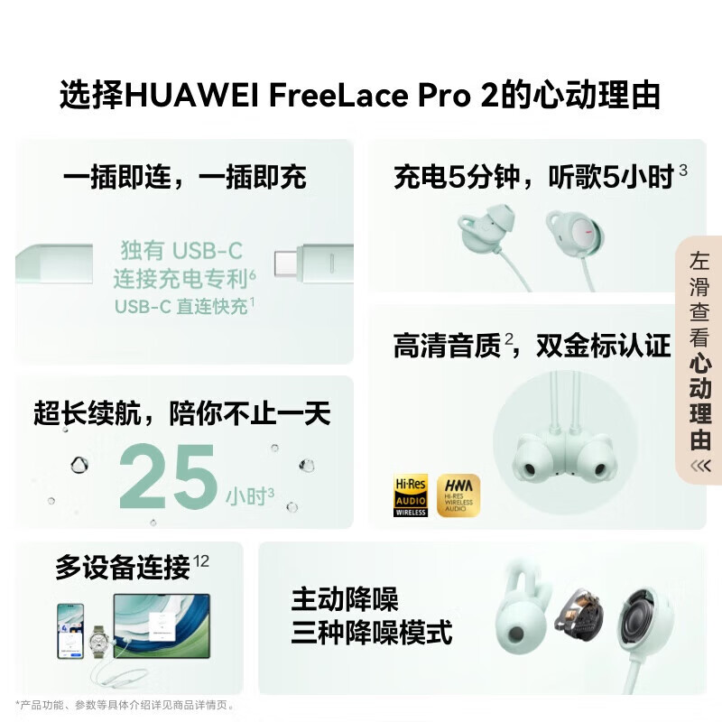 华为FreeLace Pro 2无线蓝牙耳机主动降噪挂脖式颈挂入耳式音乐游戏低延迟运动跑步超长续航适用mate80 雅丹黑 丨附华为音乐卡+耳帽 【京东官方旗舰店】