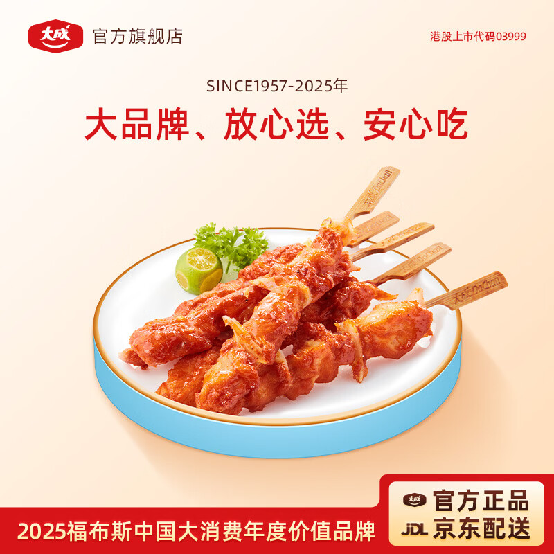 大成 香骨鸡肉串 2斤 骨肉相连 烧烤鸡脆骨串 鸡肉炸串 炸鸡食材