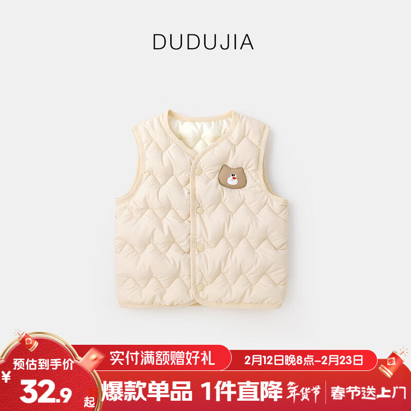 嘟嘟家儿童背心加厚秋冬过年红色男童马甲冬季保暖童装女童棉服马夹上衣 米白色 90