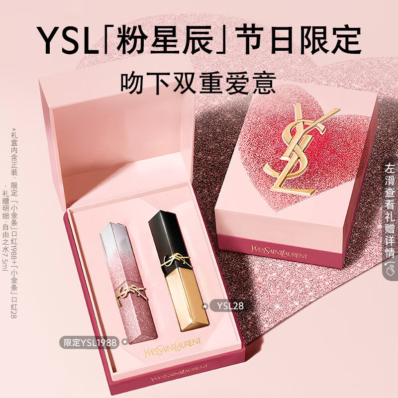 YSL圣羅蘭口紅雙支禮盒限定小金條1988+小金條28化妝品生日禮物女新年禮物