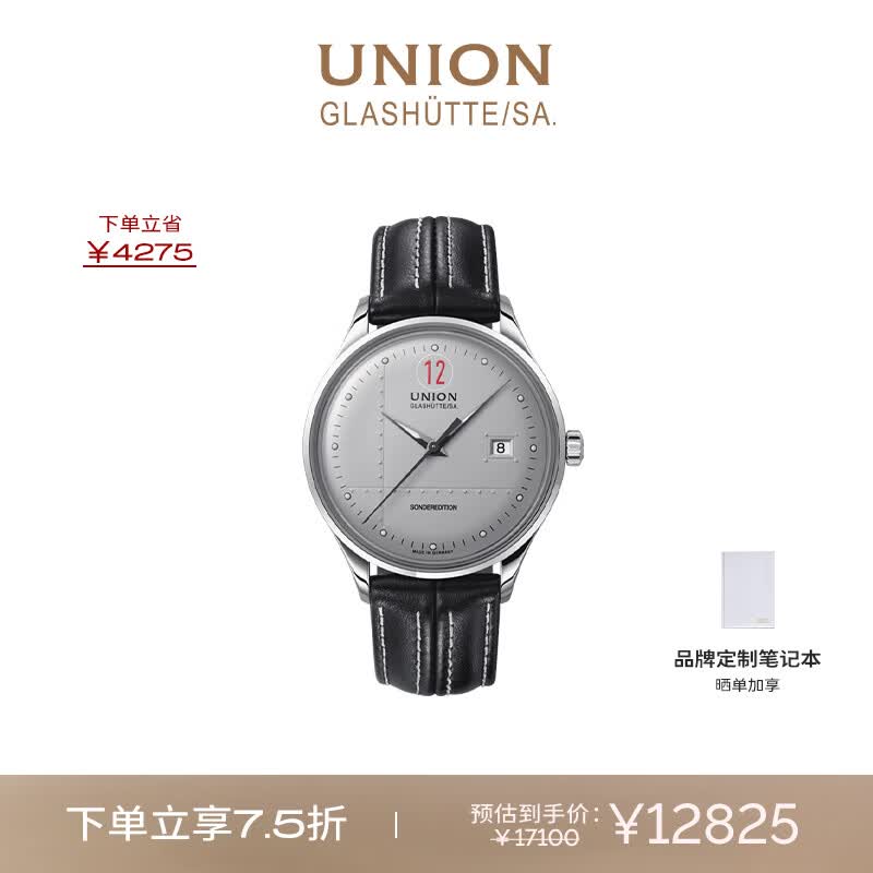 宇联（UNION GLASHUTTE SA）格拉苏蒂德国诺拉敏斯日历腕表保罗·皮奇款D012.407.16.032.00
