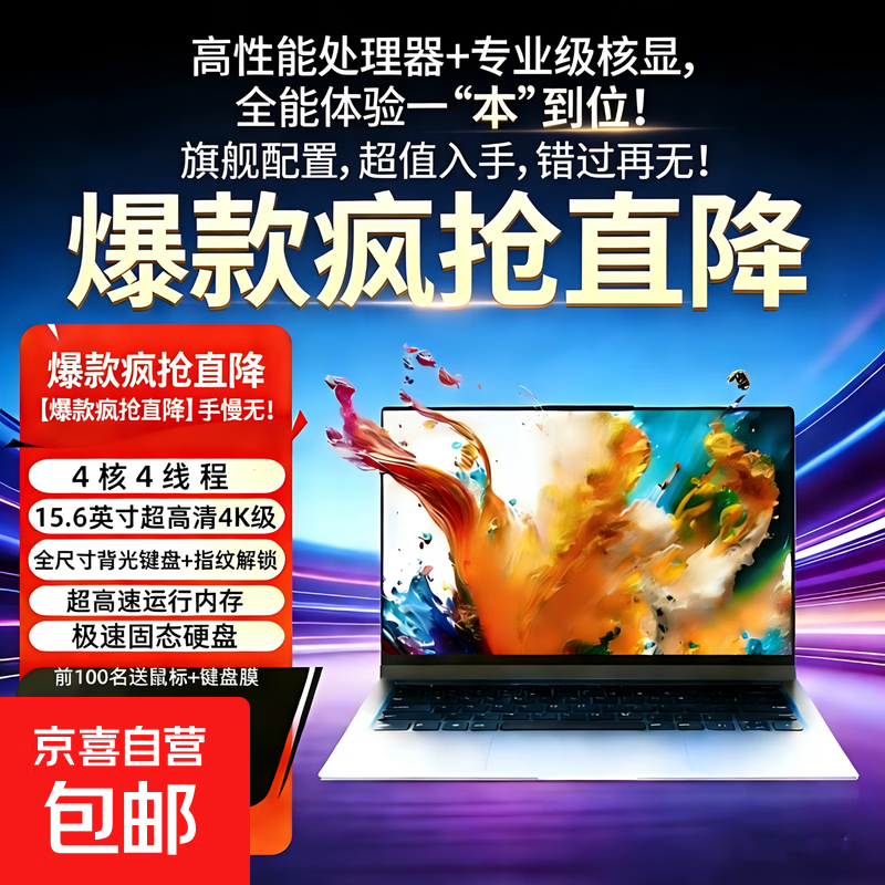 ����ʱ����20%��Ӣ�ض��ʼǱ�����15.6Ӣ��4K�����ˢ������ָ���������ᱡ�칫��Ϸ��У԰pc���� Ӣ�ض�i5��N95������/���廭��/ָ�Ʊ��⡾�콢�桿 16GB DDR4 �ڴ�+256GB ��̬ 1556.8Ԫ