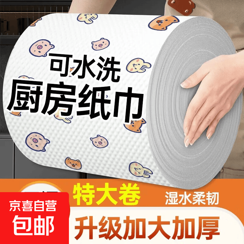 一次性厨房毛巾懒人抹布一次性毛巾家用吸水不掉毛厨房擦手擦车 1包 30条 日常款