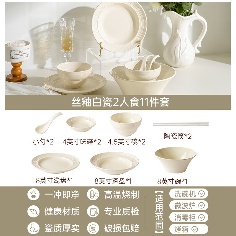 双枪釉下彩法式丝釉奶油风螺纹碗碟套装家用一人食餐具碗筷乔迁 二人食11件套-二人世界【高温釉下彩 隔热防烫】