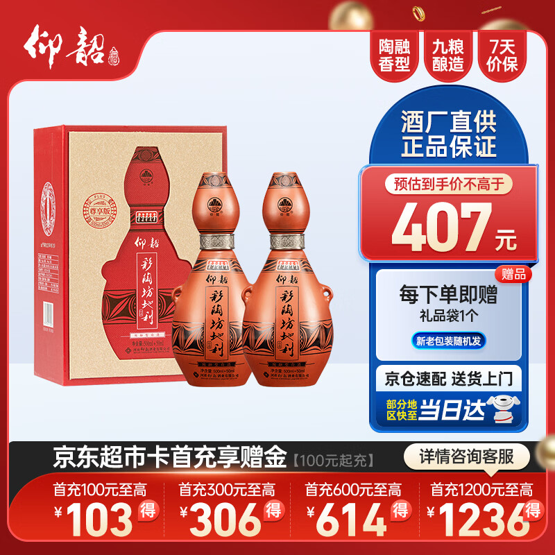 ���ز��շ� ���� ����װ �׾� (46��500ml+70��50ml)*2 ˫ƿװ ������ 386Ԫ